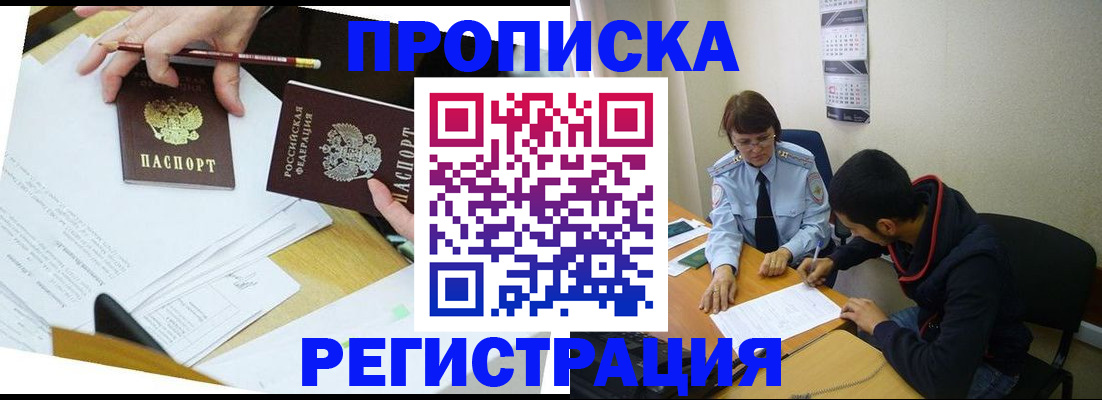временная регистрация законно в Кондрово
