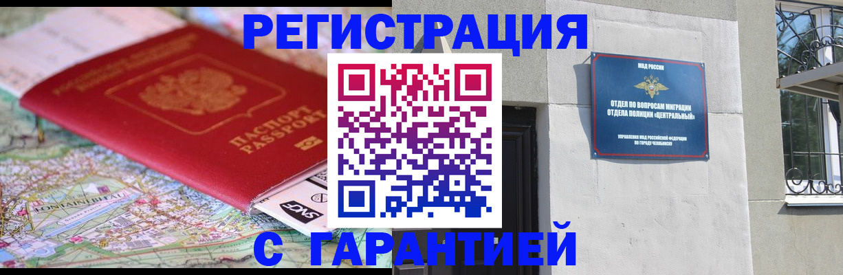 временная регистрация адрес в Кондрово