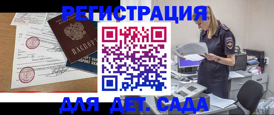 прописка в квартире в Кондрово