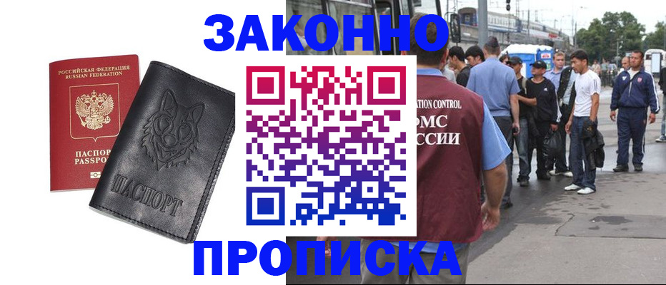 прописка поиск в Кондрово