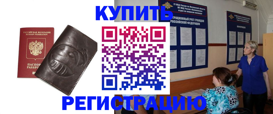 временная регистрация 2025 в Кондрово