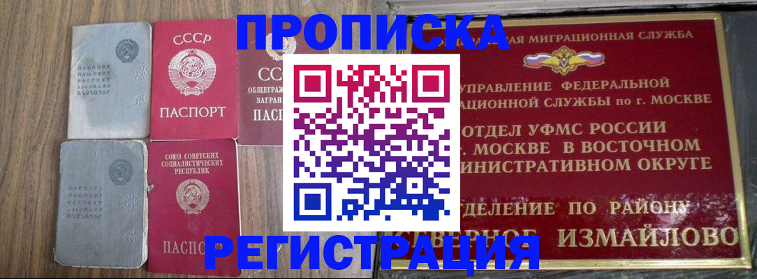 временная регистрация законно в Кондрово