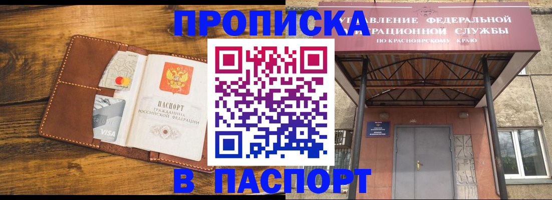 прописка иностранных граждан в Кондрово