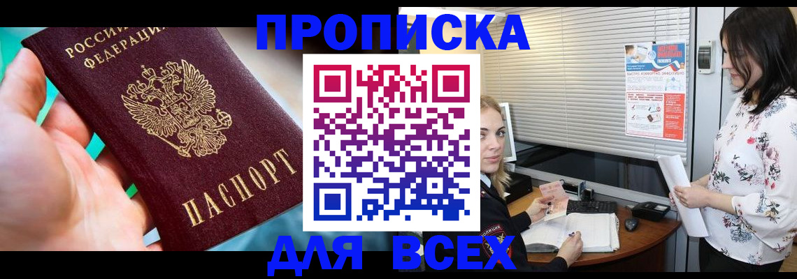 временная регистрация надежно в Кондрово