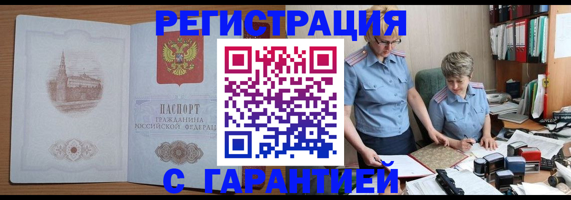 временная регистрация адрес в Кондрово