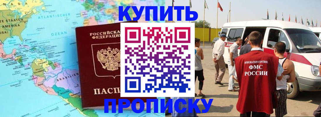 временная прописка в Кондрово