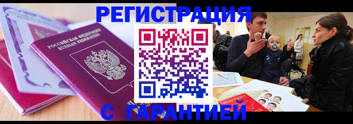 временная регистрация в Кондрово
